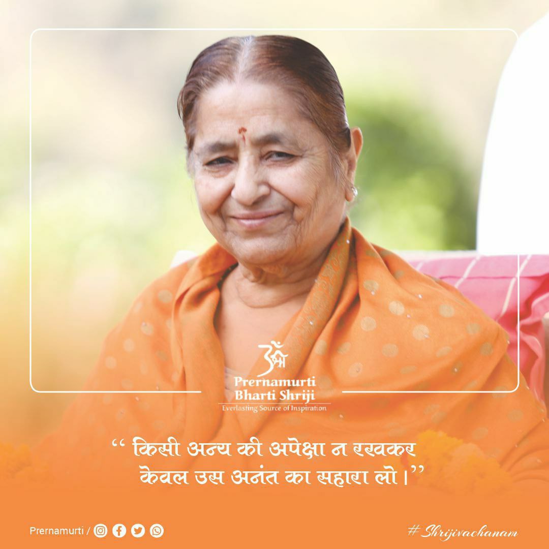 पूजनीय जगत जननी माँ (मैया जी)