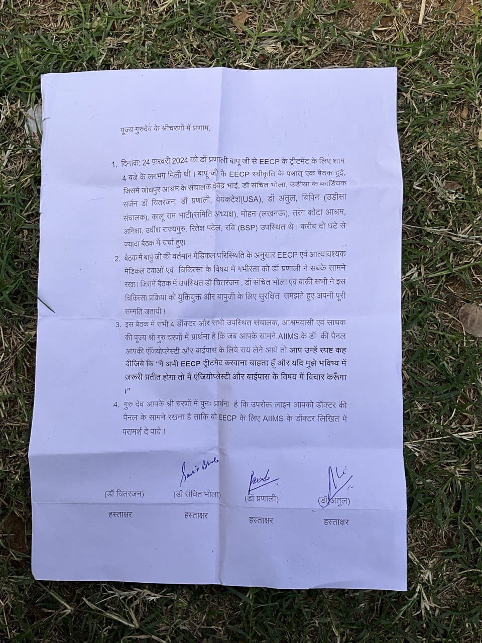 EECP Treatment Request Letter